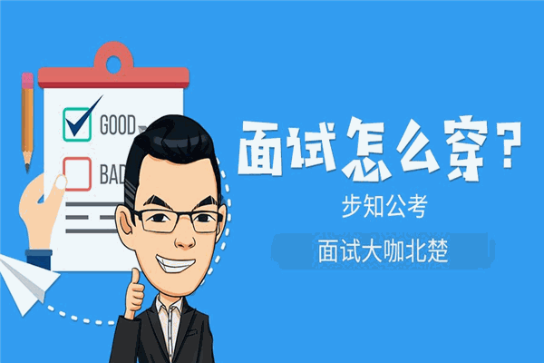 步知公考加盟