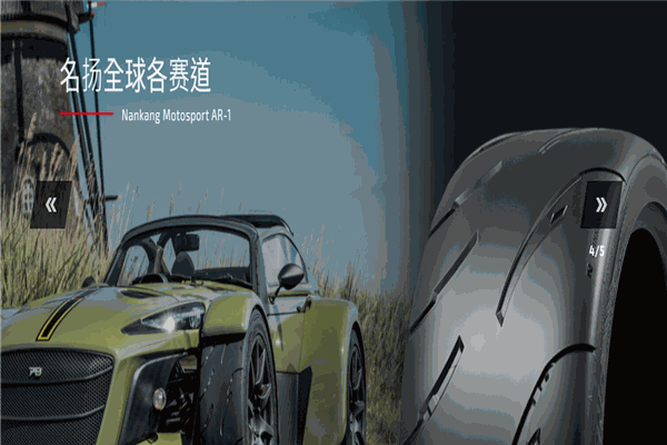 南港輪胎加盟
