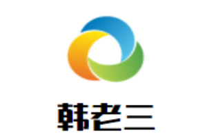 韓老三扒雞加盟