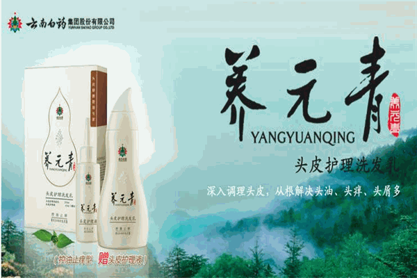 養(yǎng)元青洗發(fā)水加盟