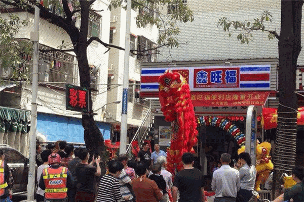 鑫旺福便利店加盟