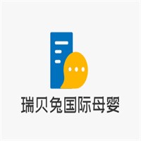 瑞貝兔國際母嬰加盟