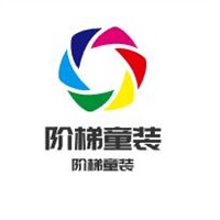 階梯童裝加盟