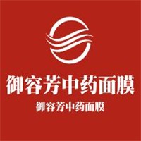 御容芳中藥面膜加盟