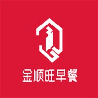 金順旺早餐加盟