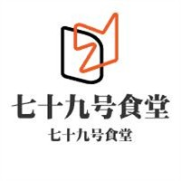 七十九號食堂加盟