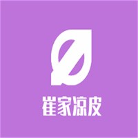 崔家涼皮加盟