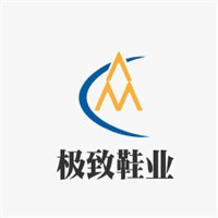 極致鞋業(yè)加盟