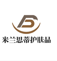 米蘭思蒂護(hù)膚品加盟