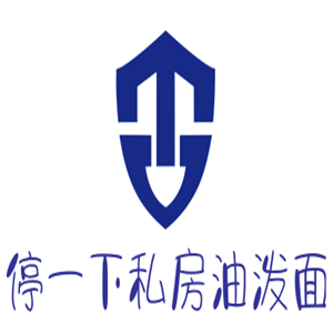 停一下私房油潑面加盟