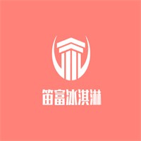 笛富冰淇淋加盟