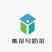 集茶號奶茶加盟