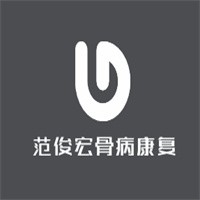 范俊宏骨病康復(fù)加盟