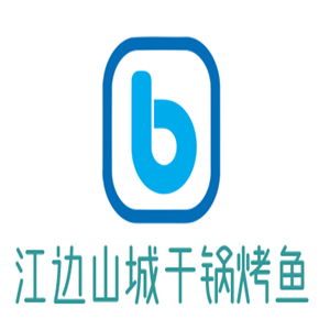 江邊山城干鍋烤魚加盟