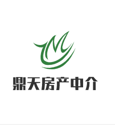 鼎天房產(chǎn)中介加盟