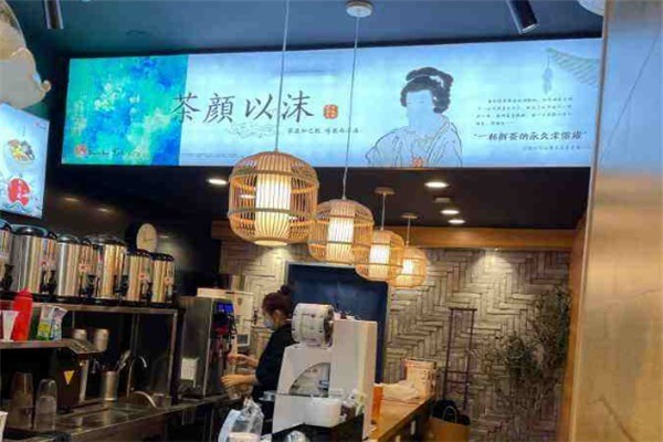 茶顏以沫加盟
