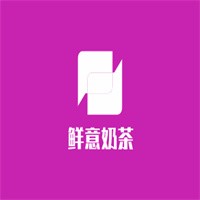 鮮意奶茶加盟