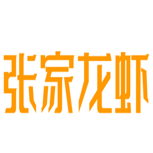 張家龍蝦加盟