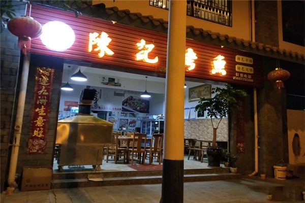 陳記烤活魚加盟