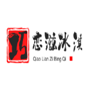 巧戀滋冰淇淋加盟