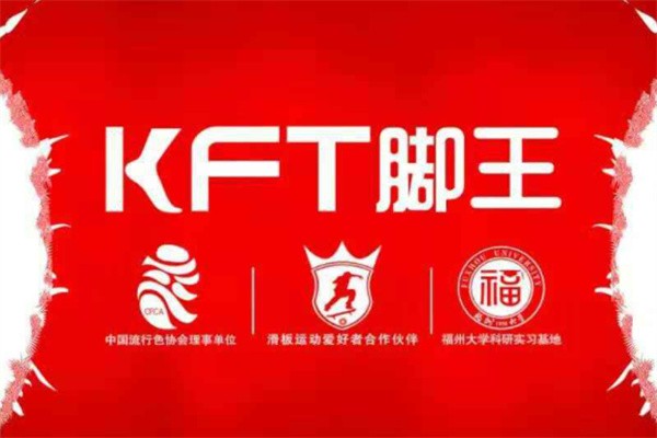 腳王的鞋子加盟