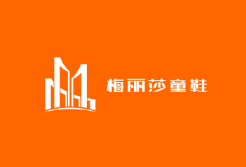 梅麗莎童鞋加盟