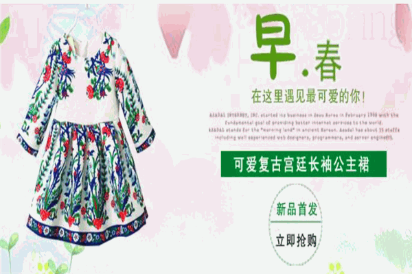 幻特昔童裝加盟