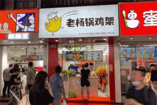 老楊鍋雞架加盟