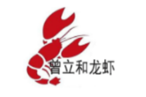 曾立和龍蝦加盟