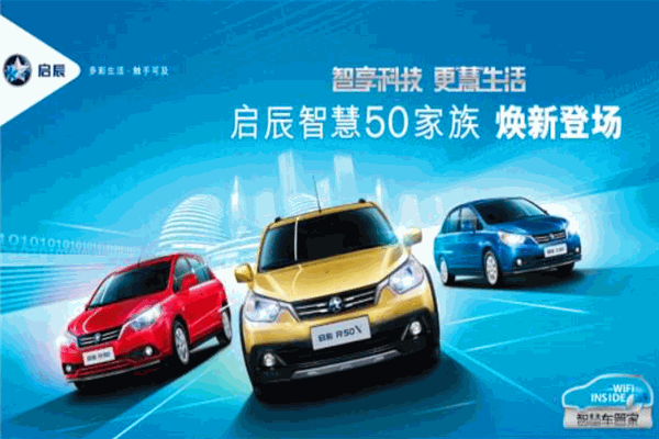 啟晨四輪電動(dòng)車(chē)加盟