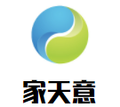 家天意建筑裝飾加盟