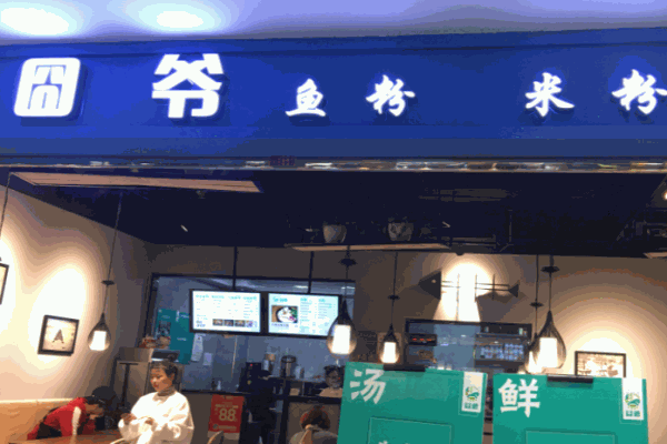 囧爺魚粉加盟