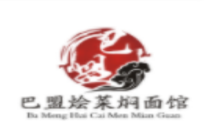 巴盟燜面加盟