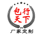 包行天下箱包定制加盟