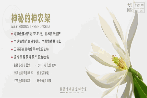 天璽美容加盟