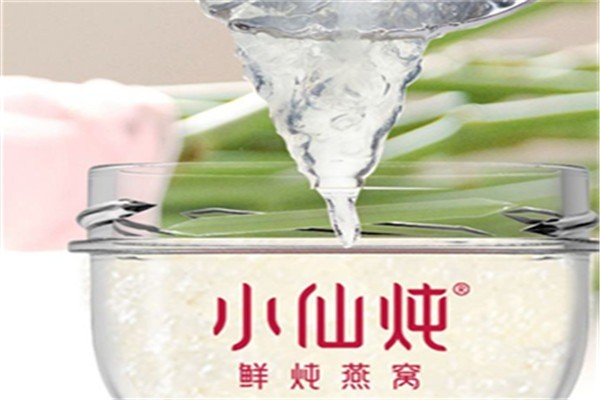 即食小仙燉燕窩加盟