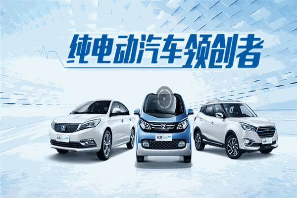 眾泰電動車加盟