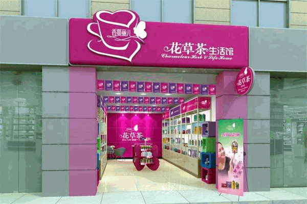 香蔓麗兒花草茶加盟