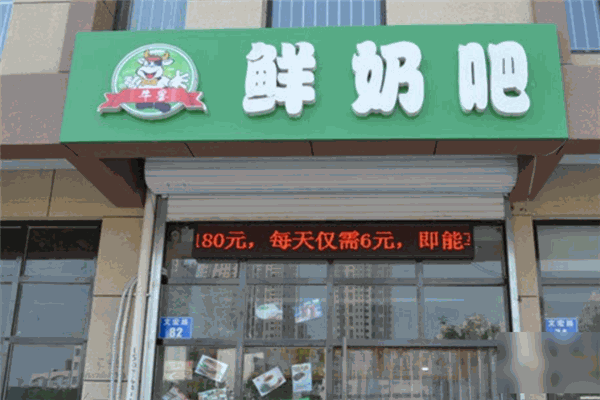 ?？王r奶吧加盟