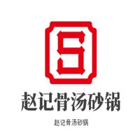 趙記骨湯砂鍋加盟