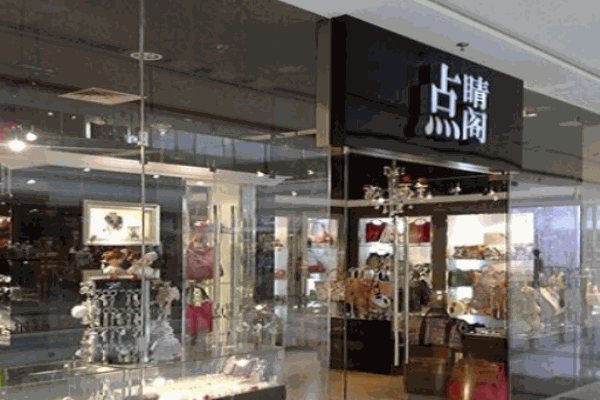 點(diǎn)睛閣加盟