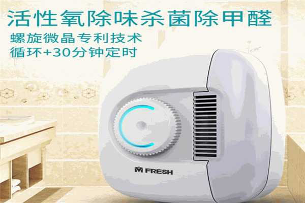 凈美仕空氣凈化器加盟