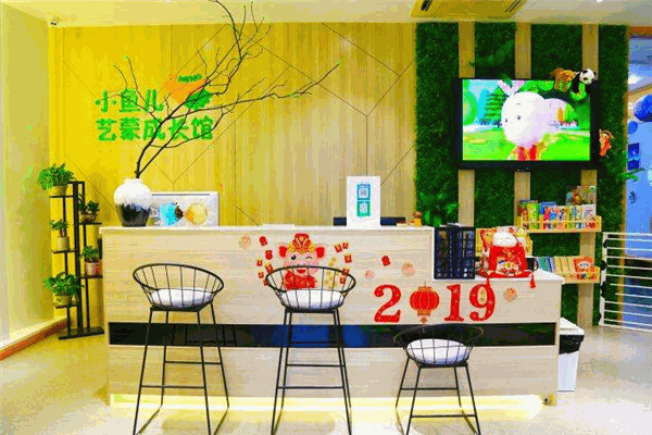 小魚兒藝蒙成長(zhǎng)館加盟