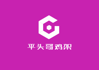 平頭哥雞架加盟