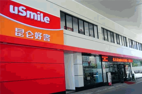 昆侖好客便利店加盟