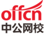 中公網(wǎng)校加盟