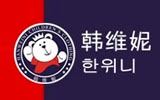 韓維妮童裝加盟