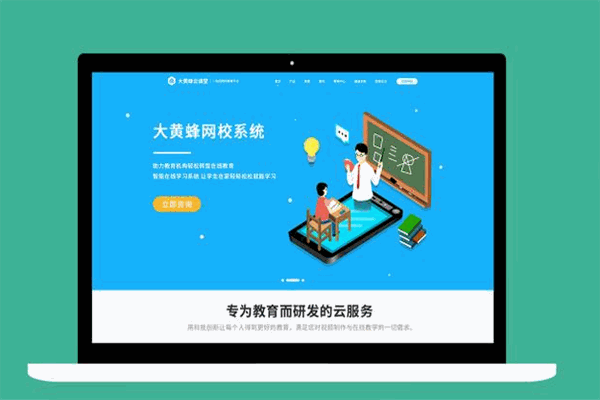 中公網(wǎng)校加盟
