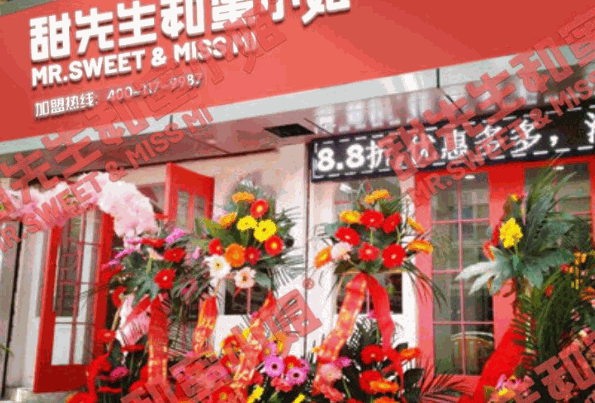 甜先生和蜜小姐零食店