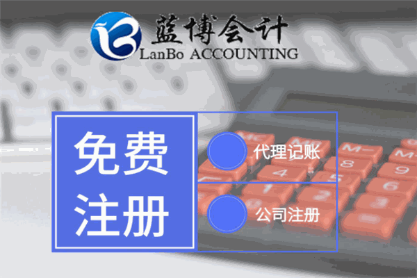 藍(lán)博會(huì)計(jì)加盟